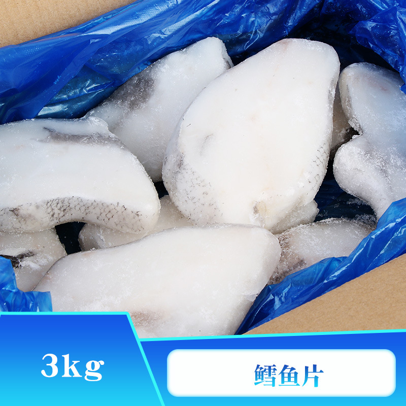 鳕鱼片鳕鱼单冻深海鳕鱼口感鲜美细腻无刺