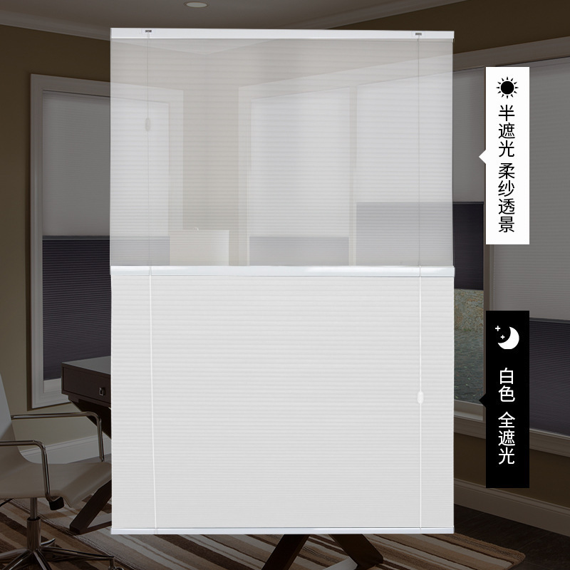 蜂巢帘遮阳办公室免打孔阳光房隔热阳台窗帘推拉折叠日夜帘风琴帘