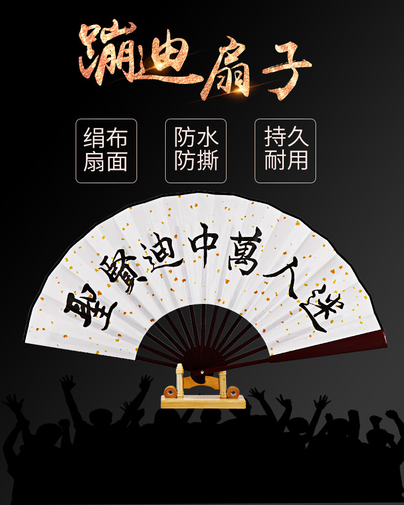 定制蹦迪扇子网红抖音男女广告扇夏季中国风绢布折扇题字夜店酒吧