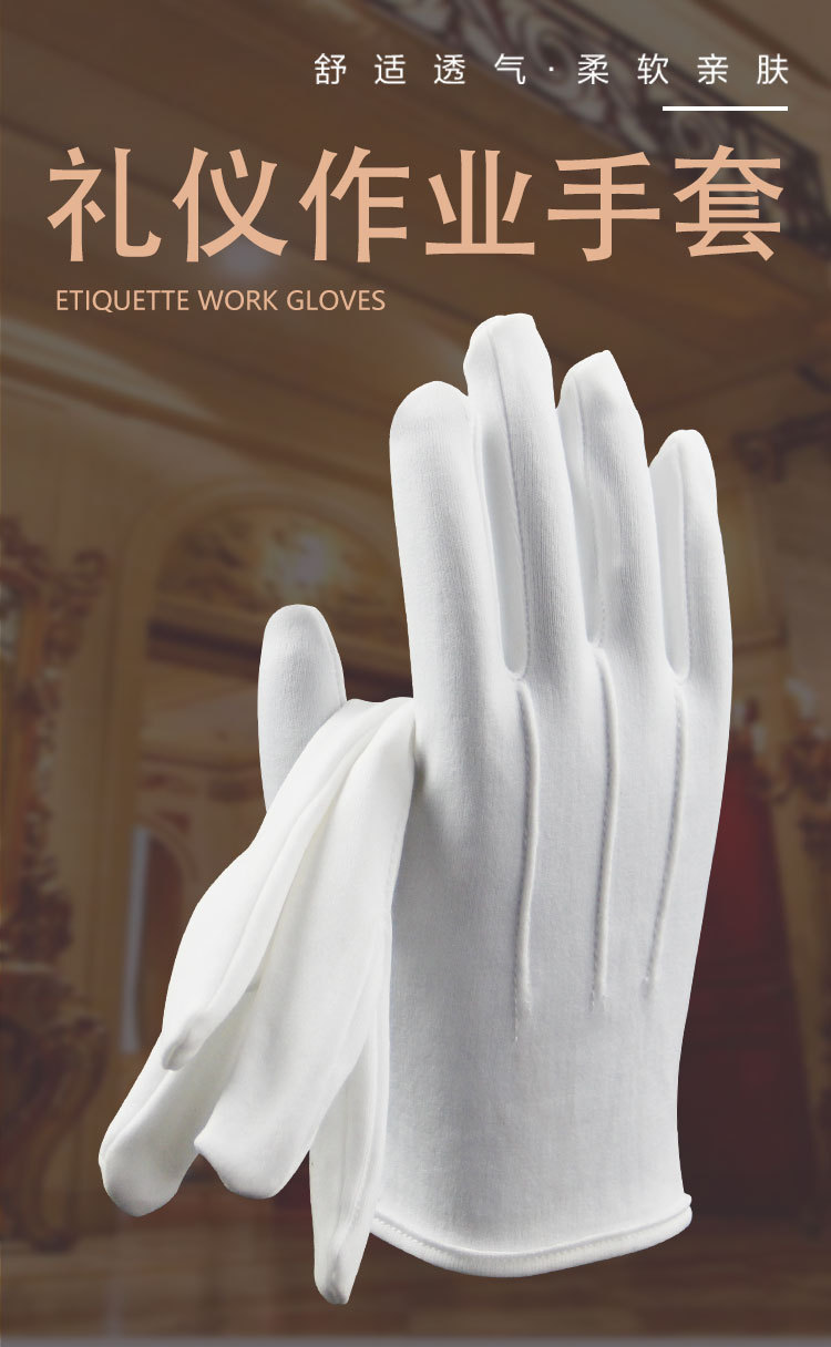 白手套纯棉三筋礼仪手套阅兵执勤演出手套检阅开车保安文玩手套
