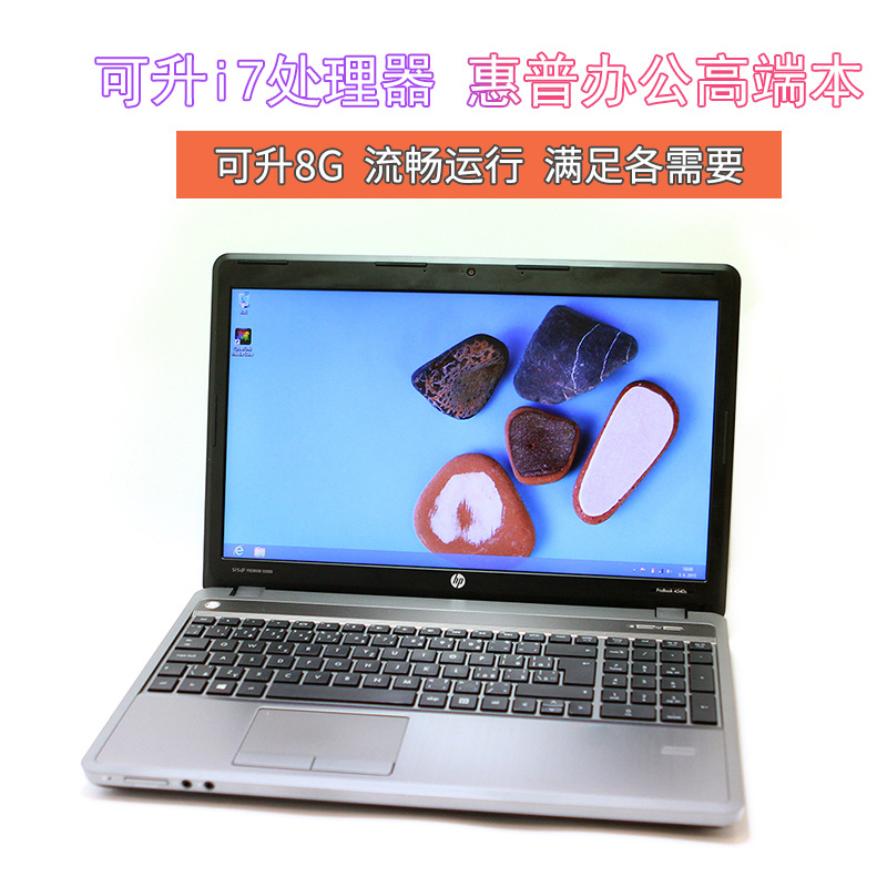 适用惠普二手4540s   商务办公电脑三代酷睿i5游戏15.6寸 可升i7