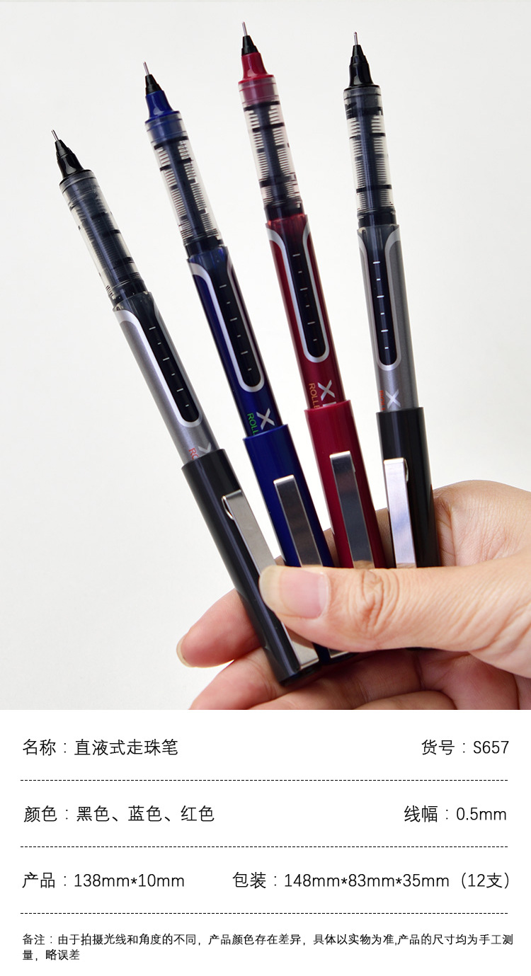 得力s657直液式水笔中性笔0.5mm学生用办公书写工具考试走珠笔