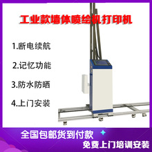 3d墙体彩绘打印机打印喷绘机墙壁户外厂家墙面自动室外喷图高清