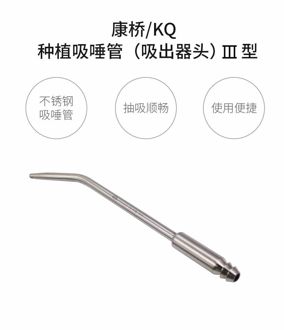 2kg货号011产地上海功能吸唾管商品条形码011品牌类型