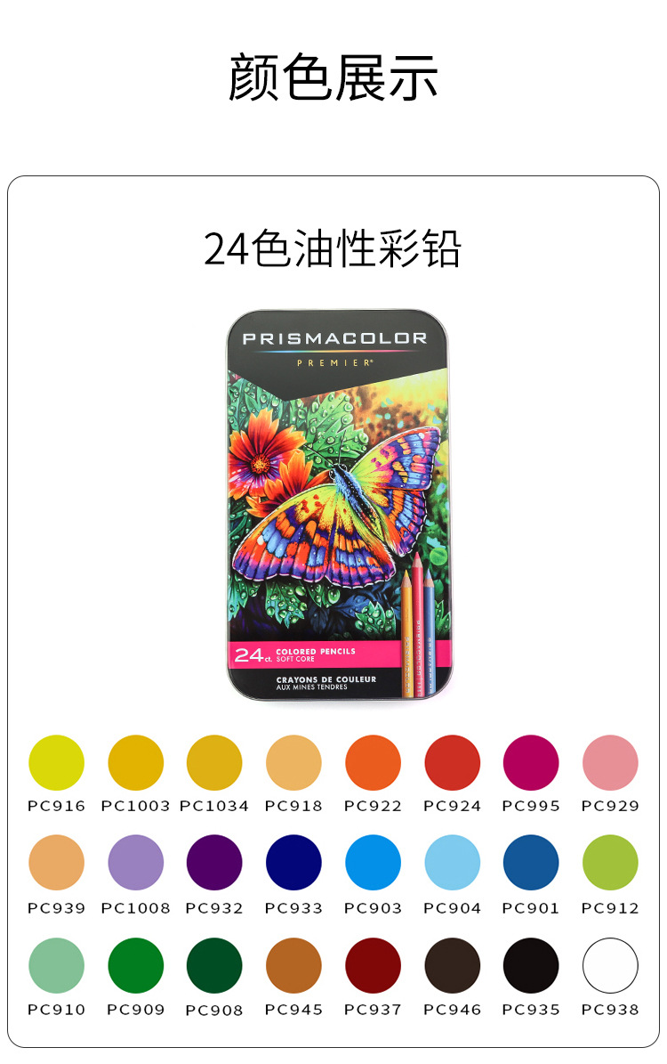 美国三福prismacolor霹雳马彩铅 24 48 72 132 150色绘画油性铅笔