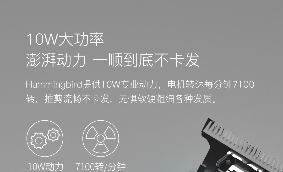 适用小米映趣hummingbird理发器蜂鸟电推剪剃头发家用电动剃头刀
