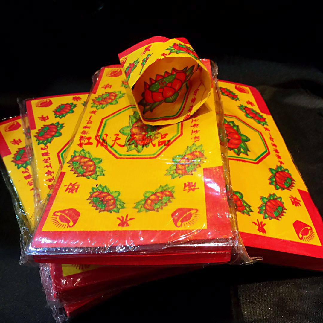 佛教祭祀 往生莲花元宝纸 往生咒极乐世界烧纸长方形折金纸150张