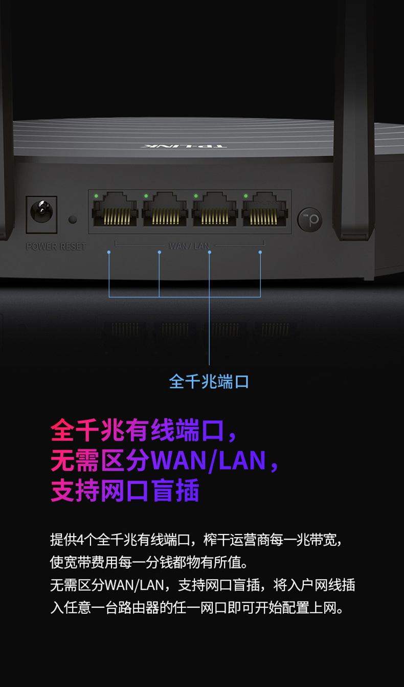 tp-link tl-wdr7661千兆易展版1900m双频无线千兆家用路由器智能