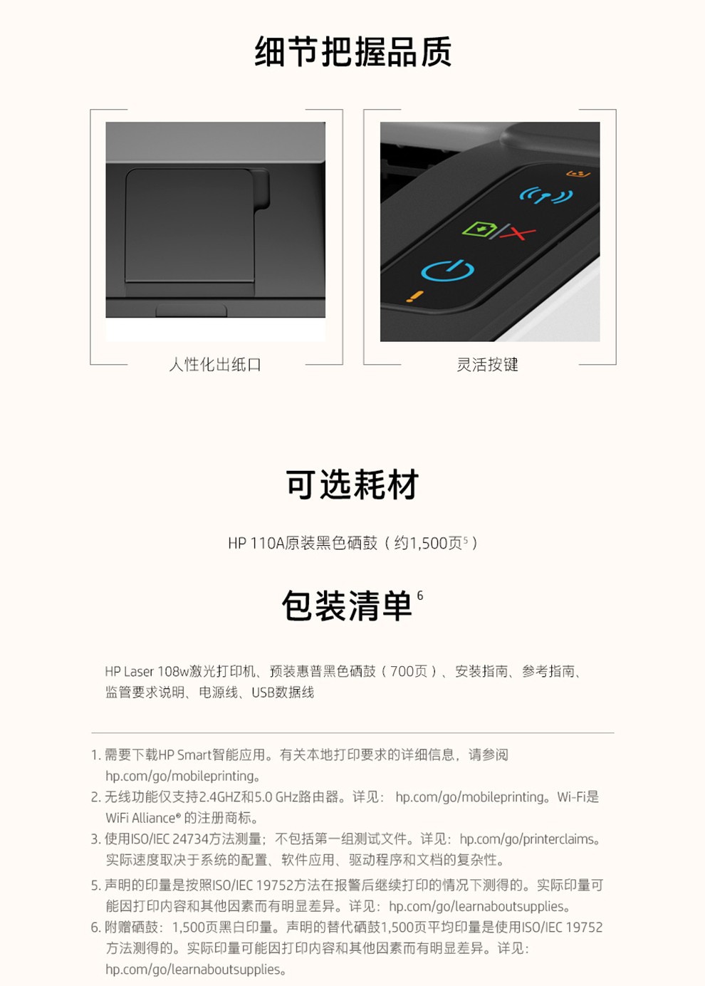 惠普(hp)108w惠普打印机家用黑白激光打印机体积小型大印量