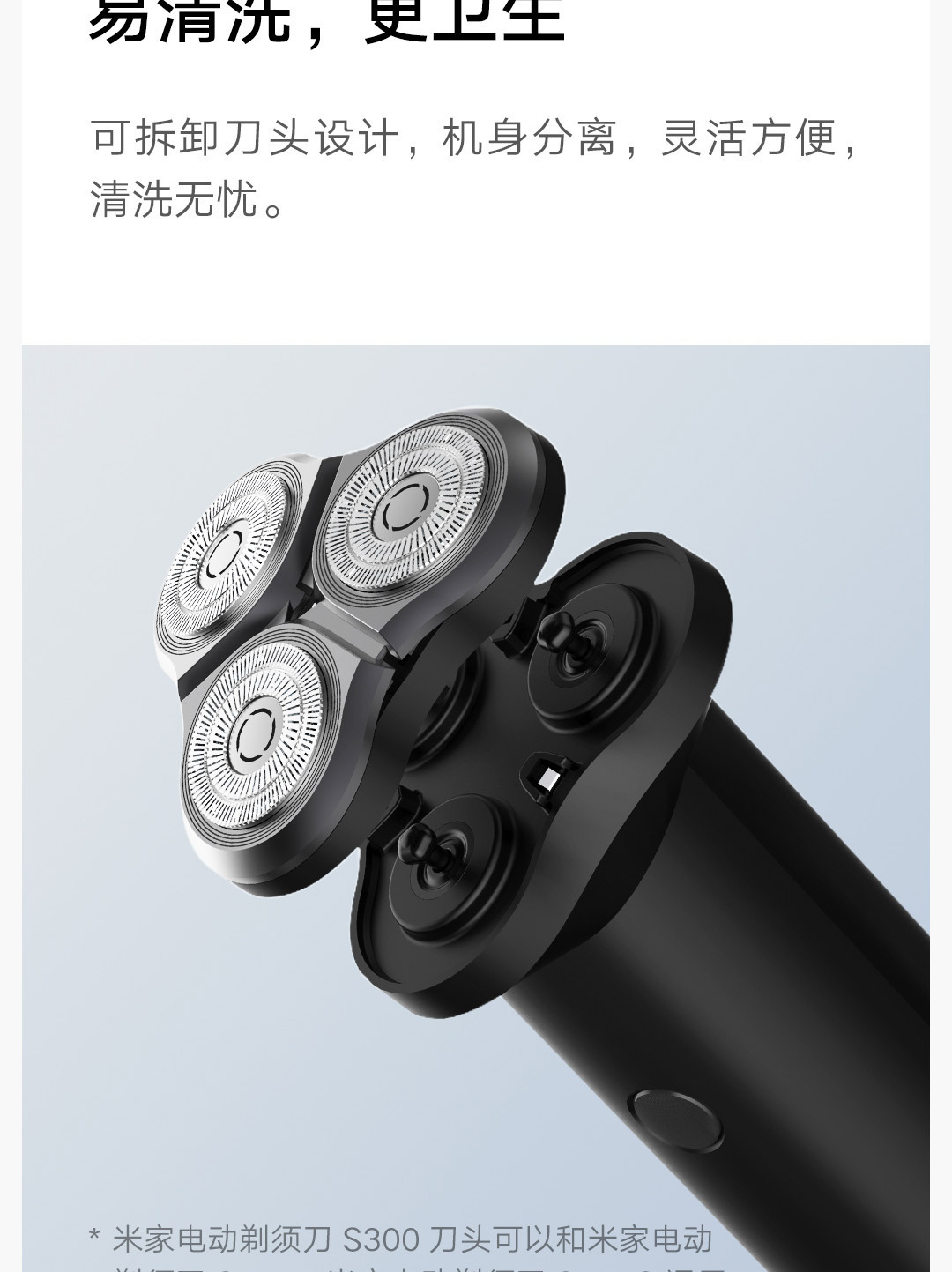 适用米家电动剃须刀s300男士刮胡刀水洗快充式胡须刀正品刮胡子刀