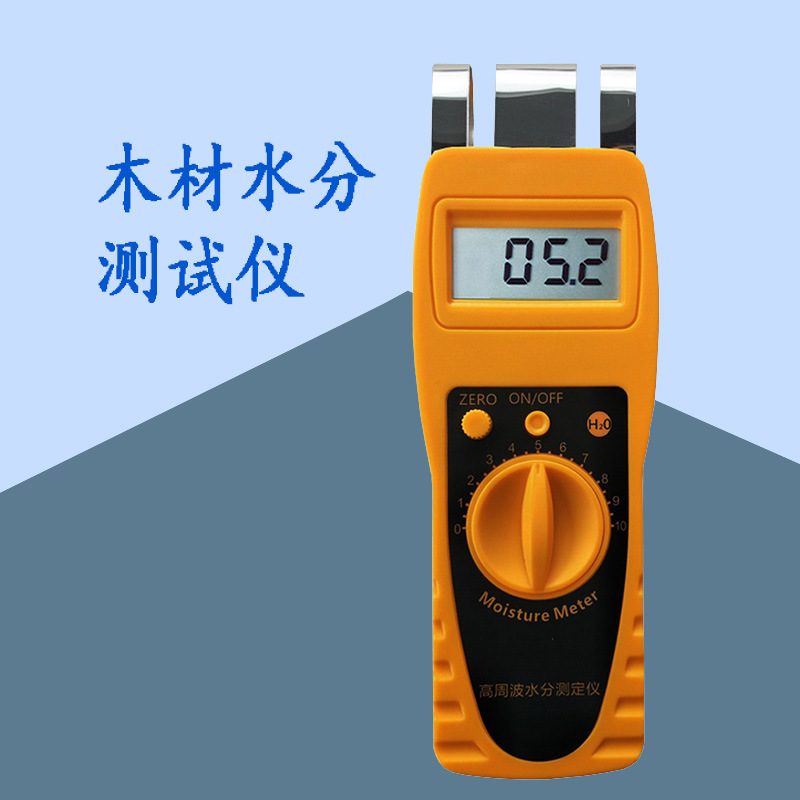 墙面水分测定仪dm200c地坪水分仪环氧地坪含水率测量仪水分计