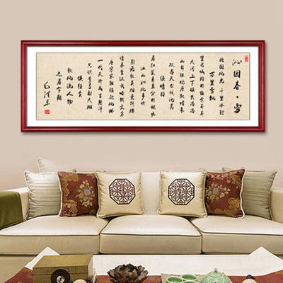 沁园春雪书法字画中式古典国画客厅书房茶室卧室装饰画名人诗词