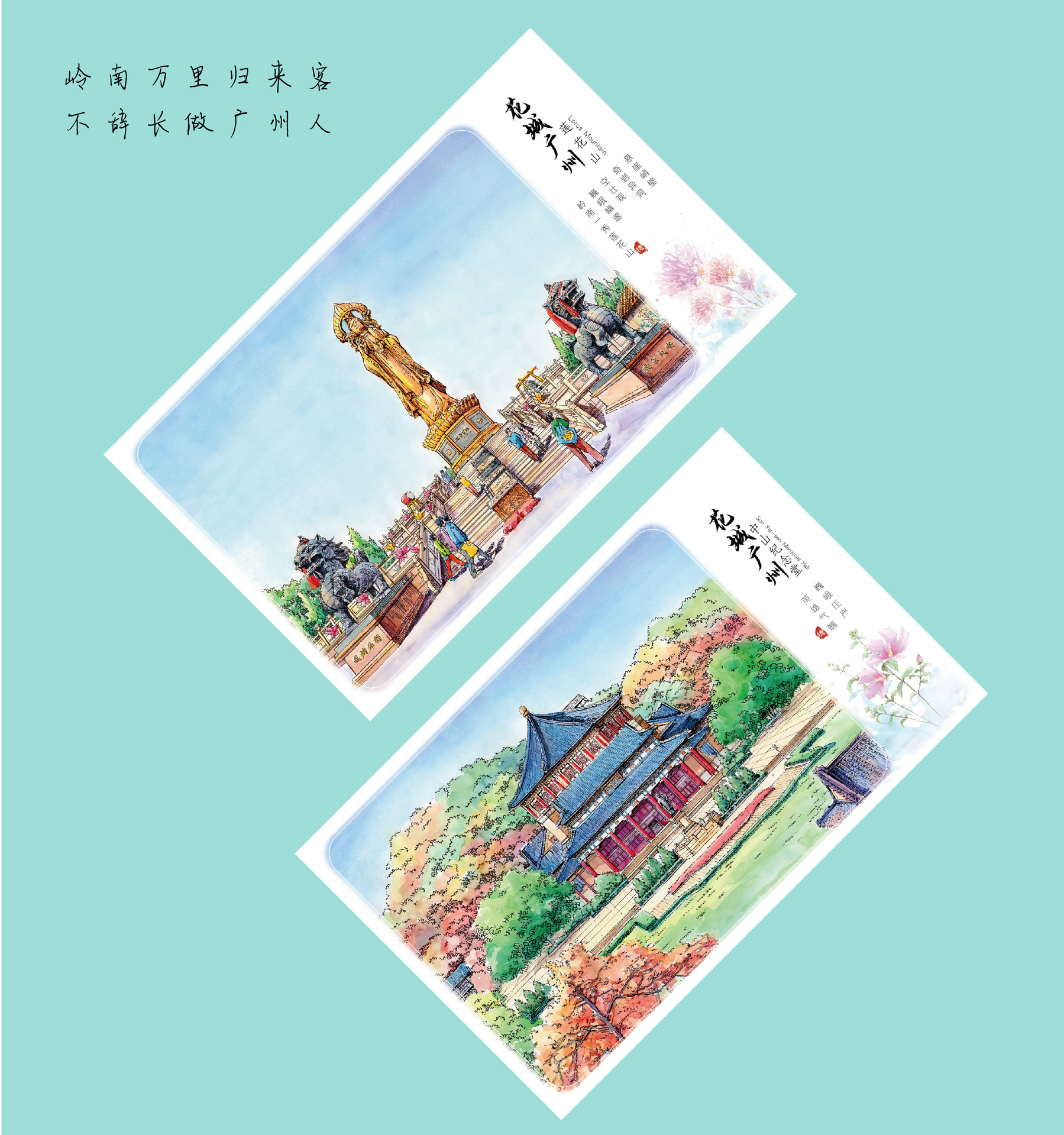 广州手绘风景明信片旅游纪念文创礼品定制文具伴手礼贺卡广州塔