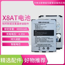 销邦X8AT安卓移动终端PDA原装锂离子电池 36AT-4800mAh-C001电池