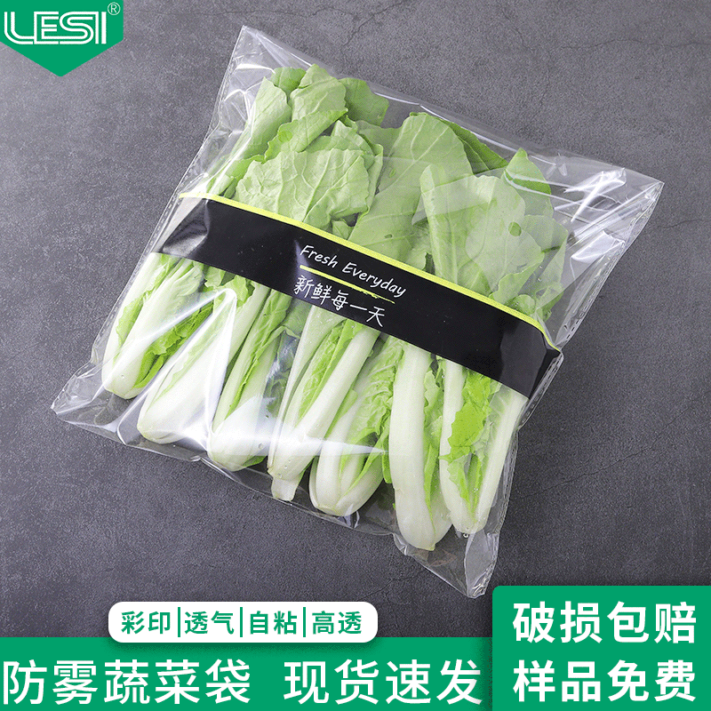 pe塑料防雾袋-pe塑料防雾袋厂家,品牌,图片,热帖-阿里巴巴