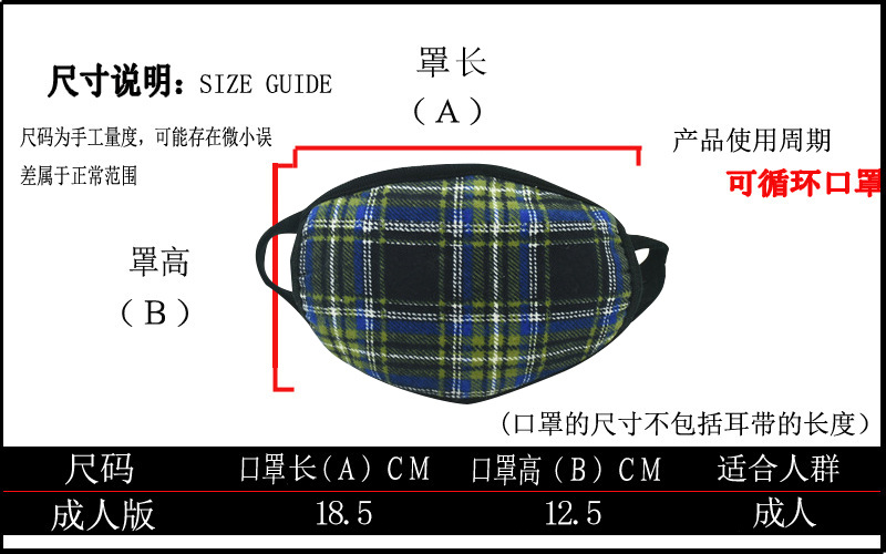 秋冬季格子口罩棉绒布磨毛加厚里衬双层保暖防寒流感保暖男女批发