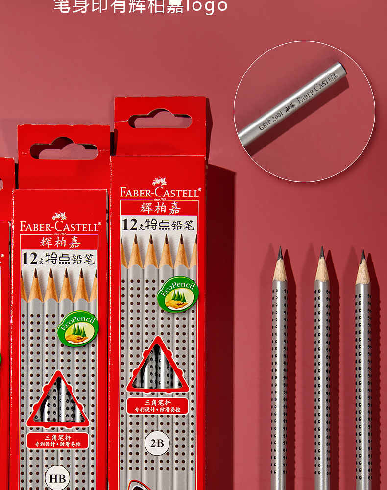 德国辉柏嘉大点书写铅笔考试2b铅笔小学生hb铅笔幼儿园儿童6支12
