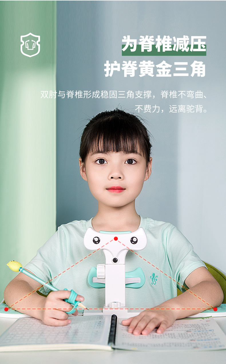 猫太子正品防近视儿童写字坐姿矫正器 学生护臂式视力保护器