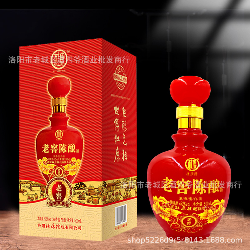 汝阳杜康老窖52度浓香型白酒婚宴批发整箱6瓶一件代发应天门