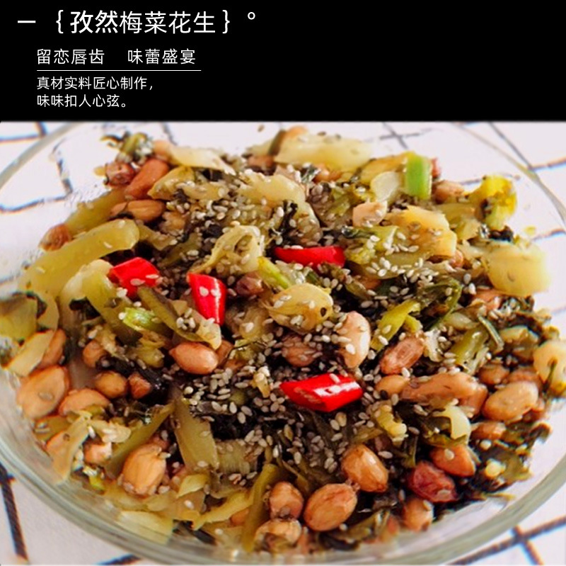 福建熟客梅菜花生80g*30早餐下饭菜小咸菜开胃菜笋丝下酒酱菜榨菜