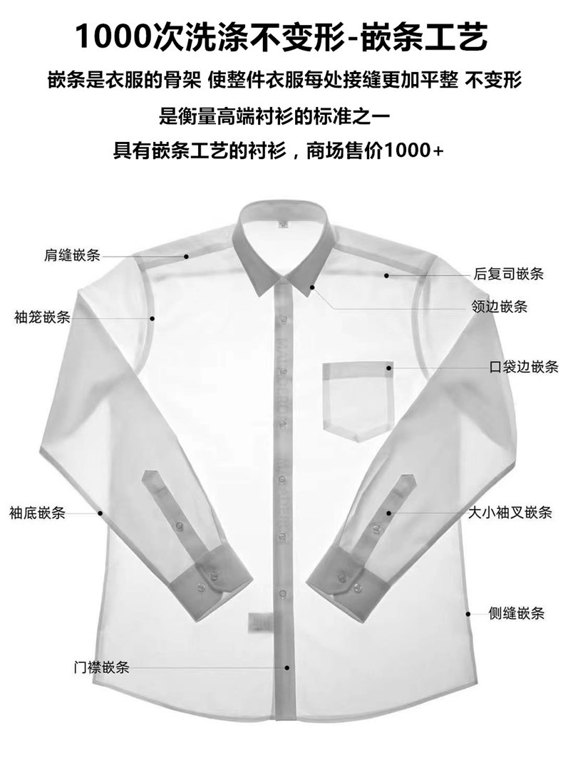 【80s免烫加嵌条】男式商务秋冬职业装衬衫4s店银行衬衣定制logo