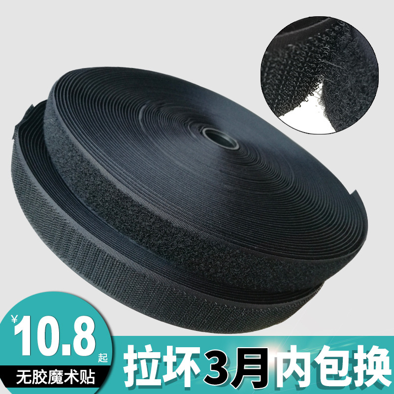 子母扣魔术贴尼龙扣粘扣带黑白色衣服鞋子圆形刺毛贴自粘带字母粘