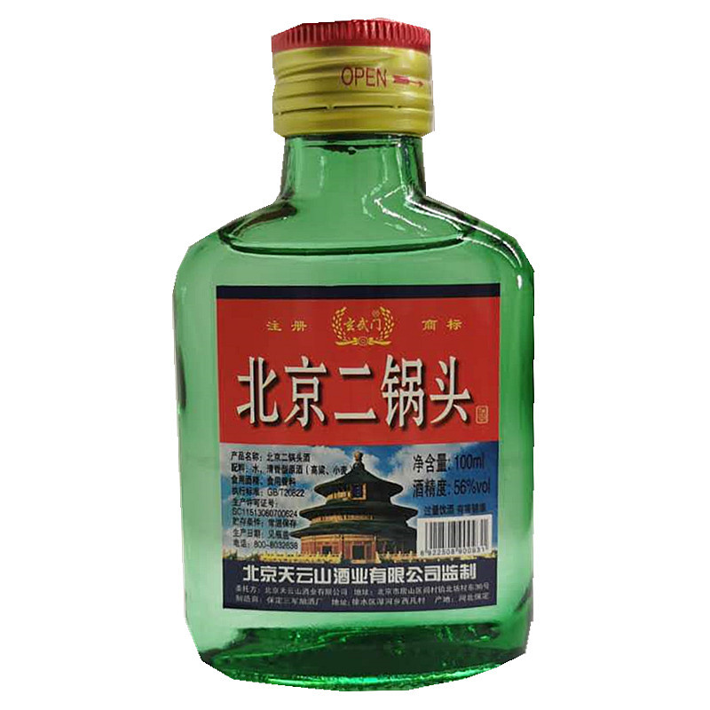 玄武门牌北京二锅头小绿瓶100ml小瓶装56度白酒整箱40瓶