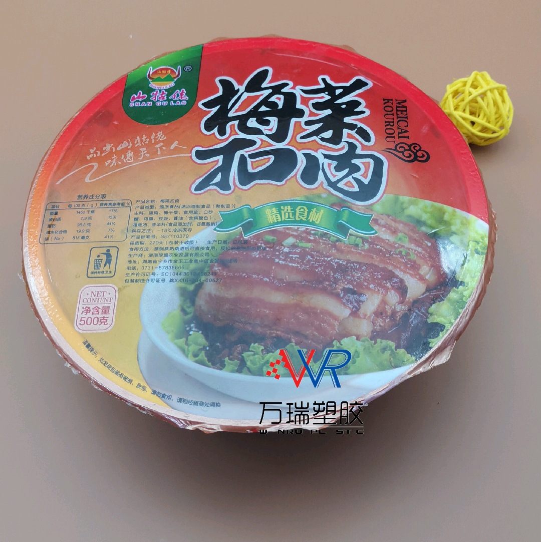 500g一次性梅菜扣肉碗153*100*58mm食品包装碗 高温碗 低温冷冻