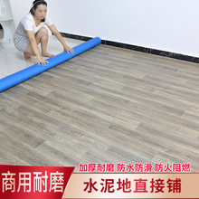 PVC商用地板革工程革实心塑胶地板革加厚耐磨防水水泥地直接铺