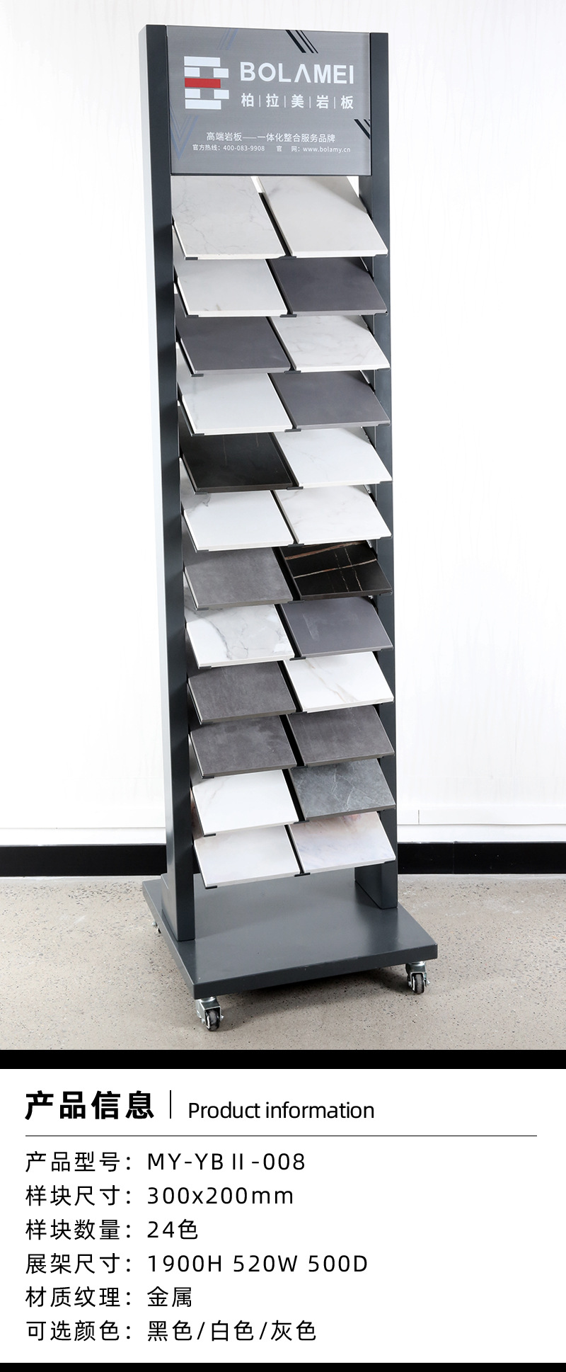 厂家现货岩板石英石样品大展示架带轮子 大理石瓷砖木地板样品架