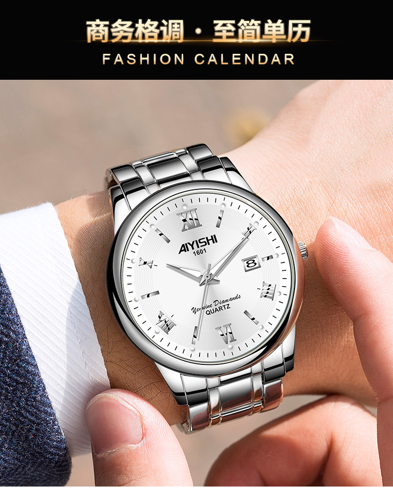 爱依士aiyishi防水时尚全自动非机械新款商务手表男1601 oem订单