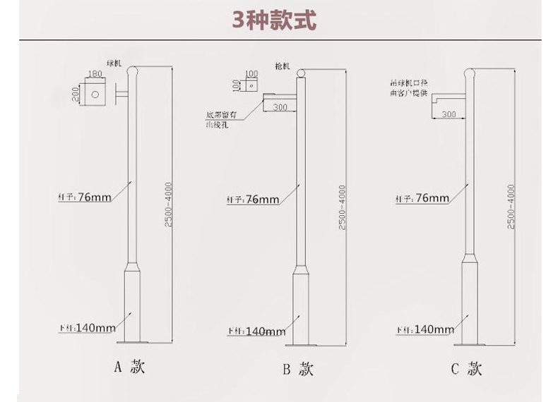 l76-50cm监控杆道路信号灯杆户外园林公园摄像头监控立杆