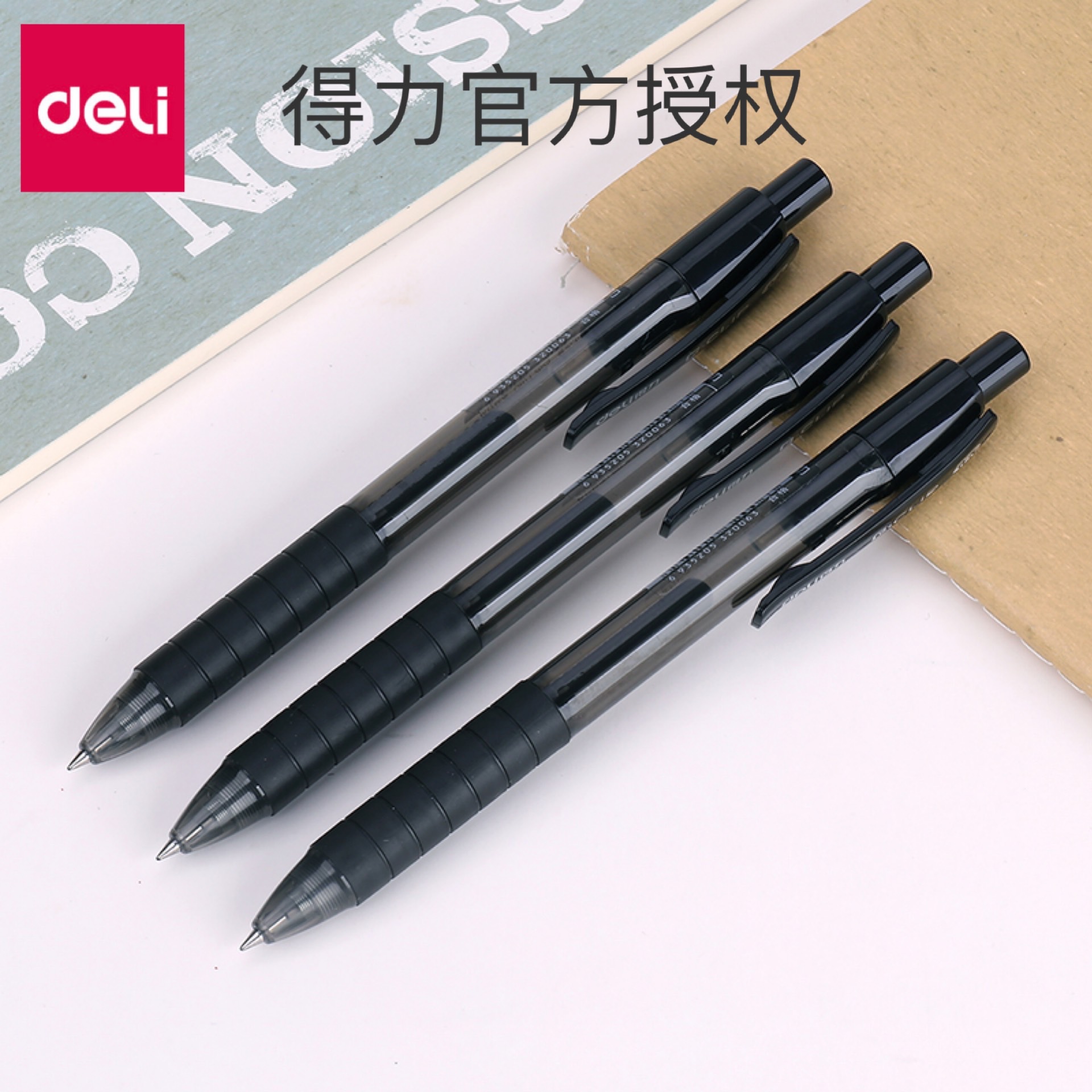 5mm签字笔碳素笔黑色水笔