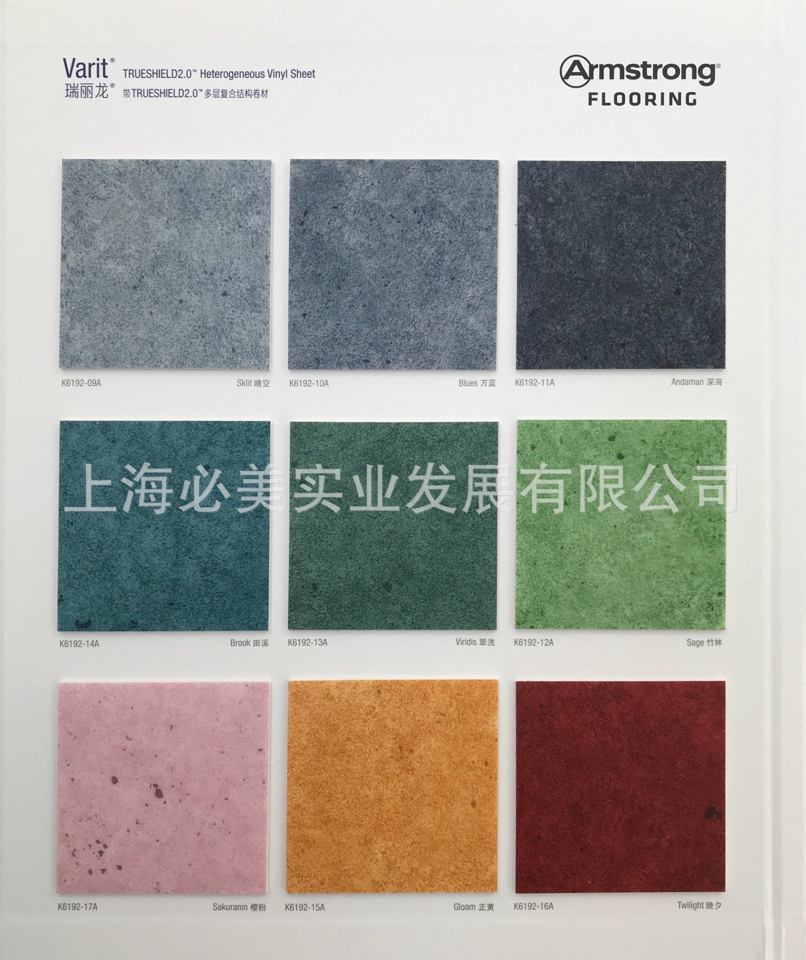 阿姆斯壮瑞丽龙石纹卷材塑胶pvc地板耐磨防水防滑学校图书馆地胶