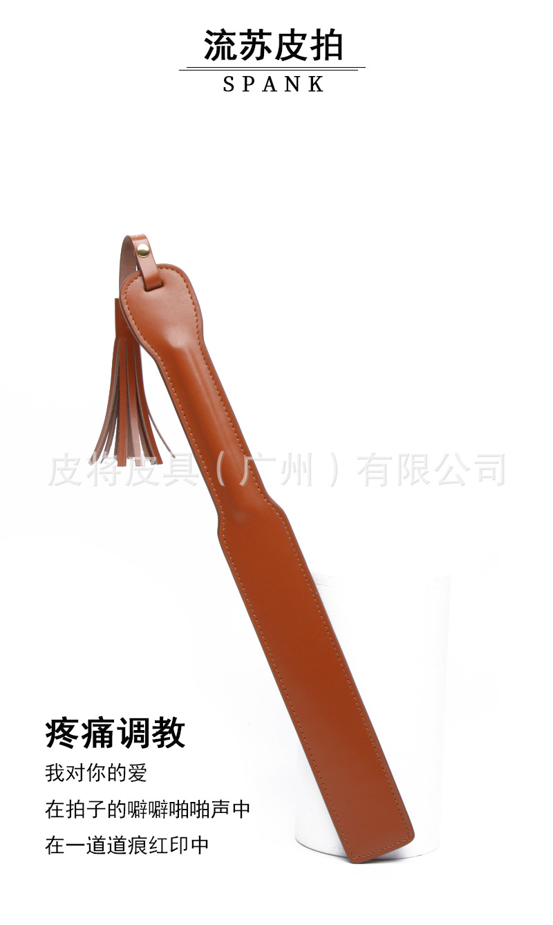 情趣用品sp工具女另类调教打pp马鞭流苏鞭手把拍牛皮拍子情趣皮鞭