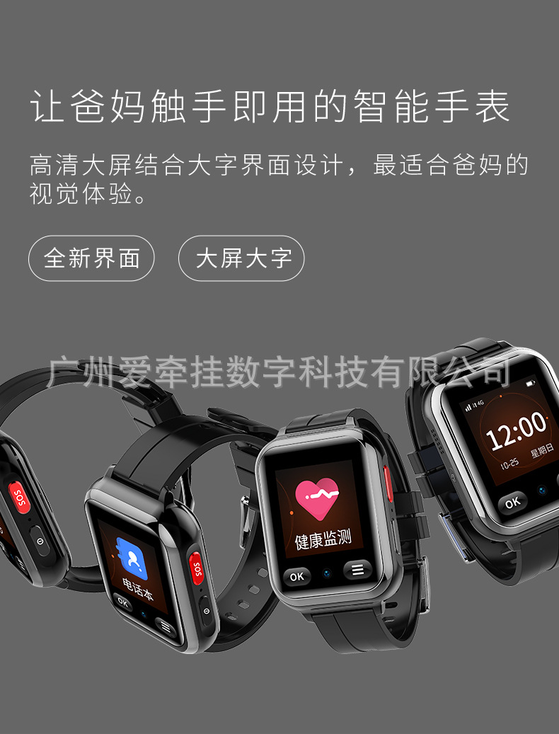 爱牵挂x1老人智能定位电话手表4g全网通心率血压血氧视频通话sos