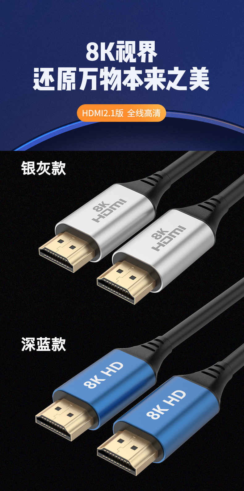 1版4k线8k高清数据线小米盒子电视机顶盒连接投影仪144hz