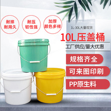 10升螺旋塑料桶 PP材质涂料桶化工机油桶 加厚密封带盖新料压盖桶