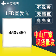 集成吊顶灯450x450led平板灯铝扣板灯正直发光45x45直下式面板灯