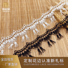 新品涤光水溶波浪吊须刺绣花边lace fabric服装辅料手工饰品现货