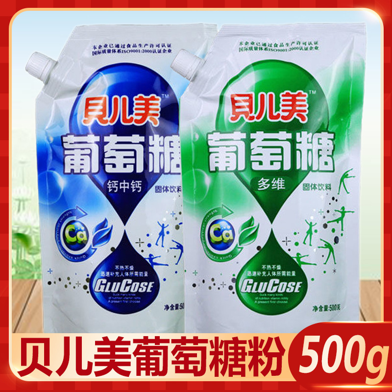葡萄糖成人多维葡萄糖粉500g运动健身 补充能量维生素葡萄糖粉