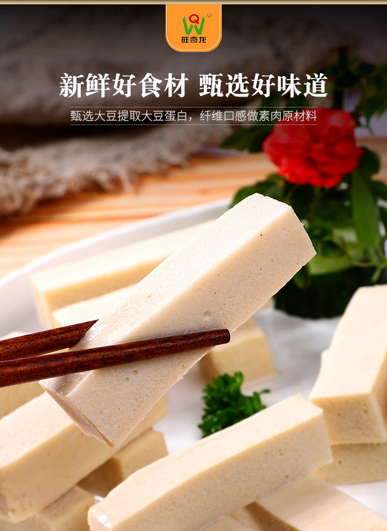 旺齐龙 千页豆腐豆制品400g袋装冷冻速冻食品q弹火锅卤煮食材批发