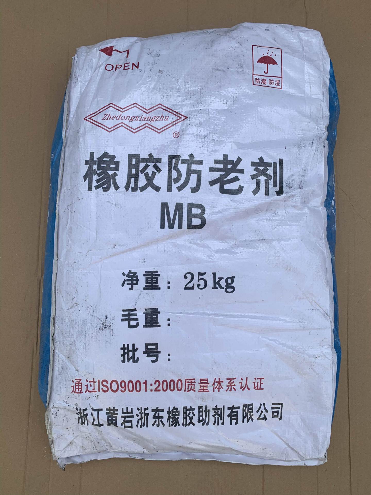 现货供应河南蔚林 广东销售防老剂mb橡胶防老剂mb防老剂