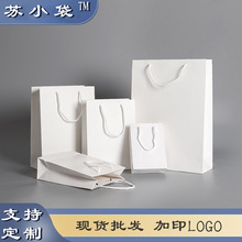 白卡纸质纸袋服装手提袋礼袋礼品广告购物手提纸袋印刷logo现货