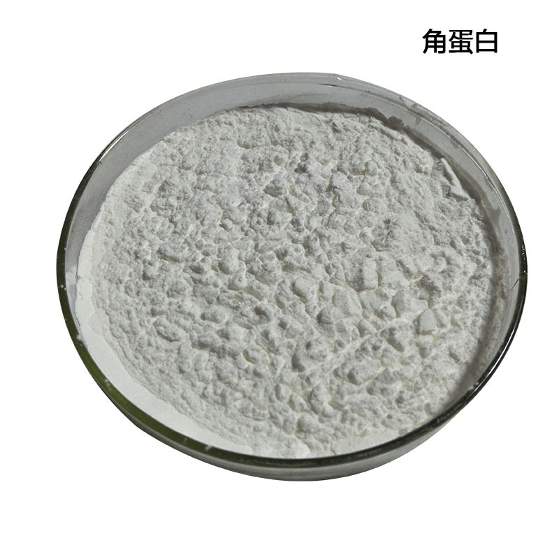 角蛋白90%水解角蛋白羊毛来源角蛋白水解粉现货包邮