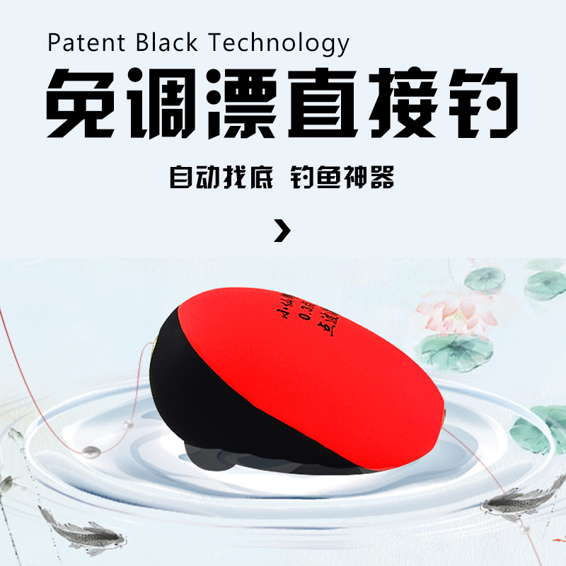 鱼漂醒目全自动找底免调漂浮漂高灵敏度钓鱼神器野钓鱼漂套装浮标
