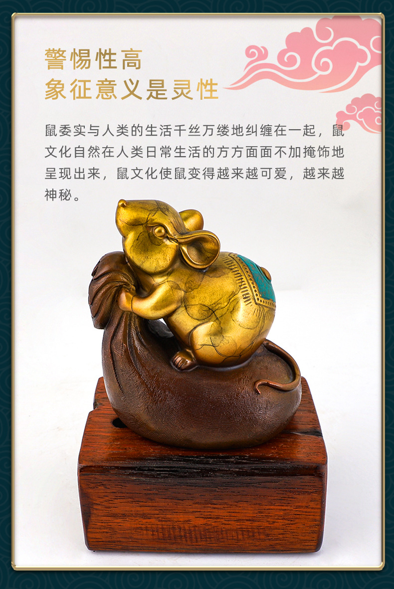 佐森 福鼠呈祥 金钱鼠家居招财铜摆件办公室酒柜装饰新年礼品礼物