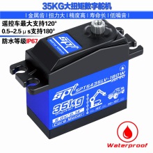 遥控车 SPT5435LV-180W 35KG大扭力金属齿轮舵机 SPT Servo机器人