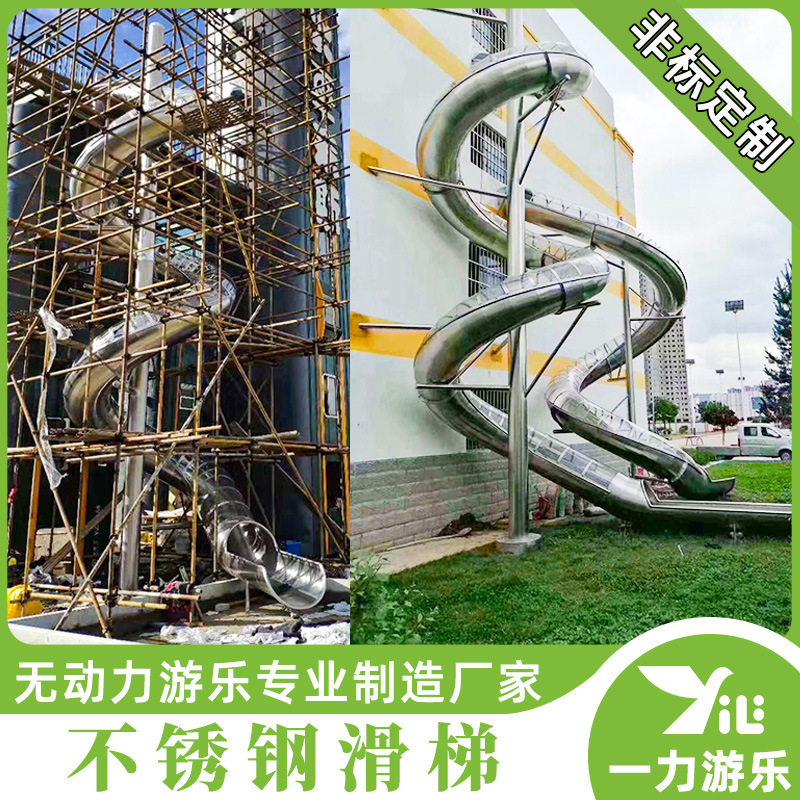 工厂不锈钢滑梯生产货用溜滑滑梯车间金属多层螺旋货运通道