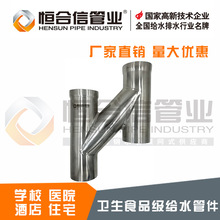 不锈钢排水管件H型透气管件TY型四通304存水管件304立体四通